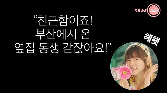 출처: 아이돌3분백과 영상 캡처