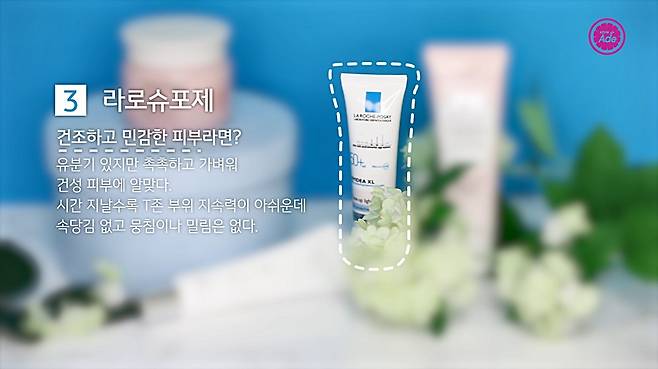 출처: 스타일에이드 영상 캡처