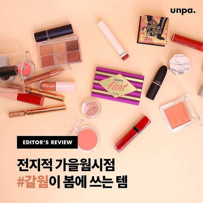 출처: 언니의 파우치