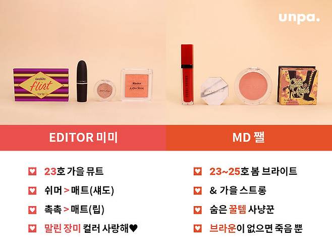 출처: 언니의 파우치