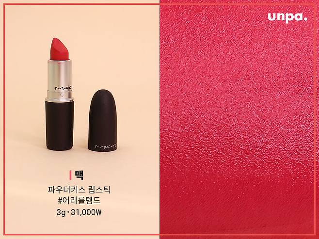 출처: 언니의 파우치