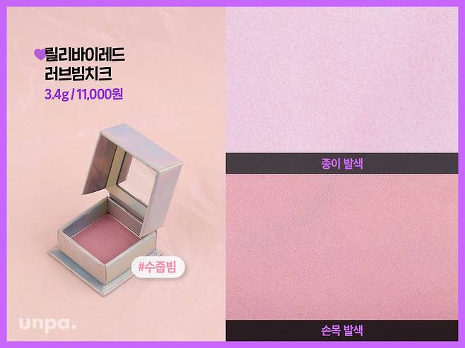 출처: 언니의 파우치