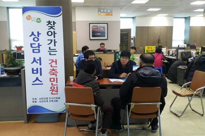 출처: 건축사와 상담중인 시민들