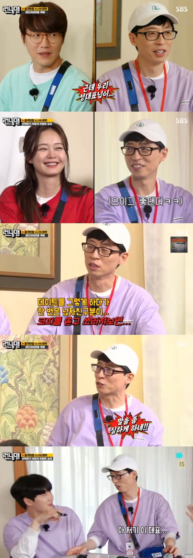 Running Man Yoo Jae-Suk expressed his consideration for his wife Na Kyung Eun during his grace.Sung Si-kyung and Lee Yong-jin appeared as guests on SBS Running Man which was broadcast on the afternoon of the 23rd.The two conducted a blind date with Jeon So-min and Song Ji-hyo, with the setting of being representatives of Bachelor.com and Were You Couple companies.Sung Si-kyung began to speak and act as the members told him; Sung Si-kyung ate the bread without touching it, eating it with his mouth and joking.Lee Yong-jin attracted attention by acting naturally with words that Yoo Jae-Suk did not say.Yoo Jae-Suk said he remembers Lee Yong-jins wifes name, and he caught the eye by saying his name.He then surprised everyone by mentioning his wife Na Kyung Eun and Ji Suk-jins wifes name, and Kim Jong Kook and X-Man couple Yoon Eun-hye.Song Ji-hyo said, I do not want to be married.I want to be someone who knows sorry, Lee Yong-jin said seriously, and broke the atmosphere by singing Im sorry.After the Avatar blind date, Jeon So-min and Song Ji-hyo voted for someone who was objectively more likeable.Jeon So-min gave a vote to Sung Si-kyung, saying, I thought Lee Yong-jin was originally a funny person, but I did not know that Sung Si-kyung was such a funny person.Song Ji-hyo also gave a ticket to Sung Si-kyung, who met his eyes.Then, the section Turn the Red Light was parodied by Sung Si-kyung in the past.Sung Si-kyung read the story of forced weekend dating, and the members said they needed breath-blowing and oxygen respirators.Yoo Jae-Suk quipped, Why do not you spill your nose once you are dating and fall down?Song Ji-hyo represented the position of women, saying, It is a matter of expression rather than frequency.Yoo Jae-Suk said: I fight too, my wife is hot, and I open the door and go out in cold situations.The owner of the house is Na Kyung Eun, he said, expressing his affection for his wife.Meanwhile, the final victory on the day was a married team with Yoo Jae-Suk and Lee Yong-jin.a fairy tale that children and adults hear togetherstar behind photoℑat the same time as the latest issue