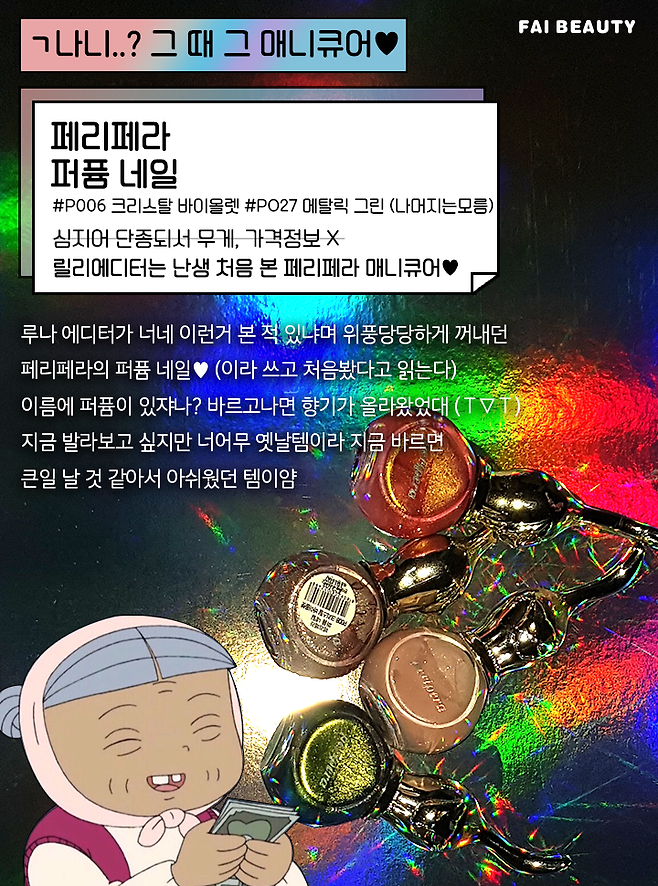 출처: 파이뷰티 (파이베트)