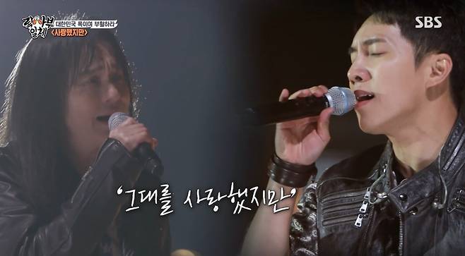 Lee Seung-gi presented the stage of admiration with Park Wan-kyu and Kim Kyung-ho.On SBS All The Butlers broadcast on the 23rd, Kim Tae-won, the leader of the resurrection of the longest rock band in Korea, and Kim Kyung-ho and Park Wan-kyu, who are holding the Korean rocker system with emotion and soul, were drawn to prepare for the untapped performance.Kim Tae-won, Kim Kyung-ho and Park Wan-kyu decided to prepare an untapped stage to enjoy the festival culture with Corona 19 and to enjoy the rock band backers with the members.Lee Seung-gi decided to sing Forbidden Love with Kim Kyung-ho, and Jung Eun-woo and Kim Dong-Hyun decided to sing Never Ending Story with Kim Tae-won.Yang Se-hyeong has selected Park Wan-kyu and Bon Jovis Its My Life.After the practice, a full-scale untapped performance began.Park Wan-kyu and Kim Kyung-ho opened the concert with a rockspirit and Kim Tae-won responded with a guitar performance.After the stage of Jung Eun-woo, Kim Dong-Hyun and Yang Se-hyeong, the stage of Kim Kyung-ho and Lee Seung-gi began.iMBC  Photos offered =SBS
