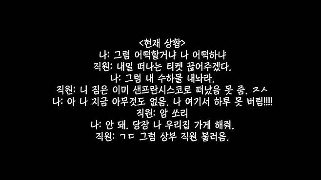 출처: '새니' 유튜브 채널