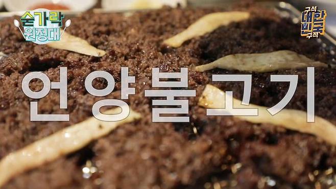 출처: YOUTUBE '대한민국 구석구석' 채널