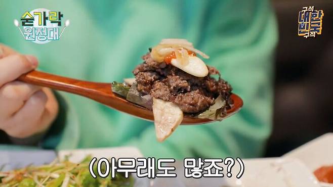 출처: YOUTUBE '대한민국 구석구석' 채널