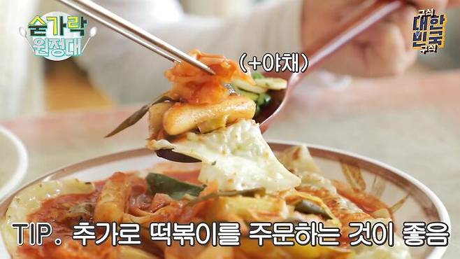 출처: YOUTUBE '대한민국 구석구석' 채널