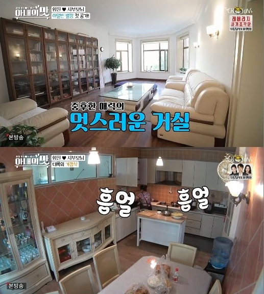출처: TV조선 '아내의맛'