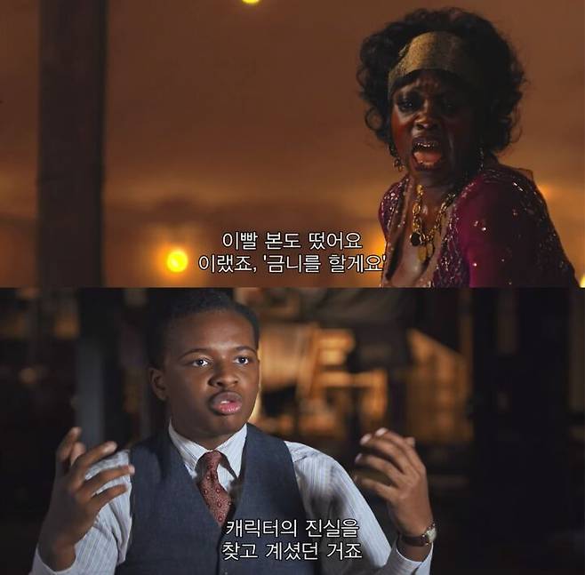 출처: '마 레이니, 그녀가 블루스: 못다 한 이야기'