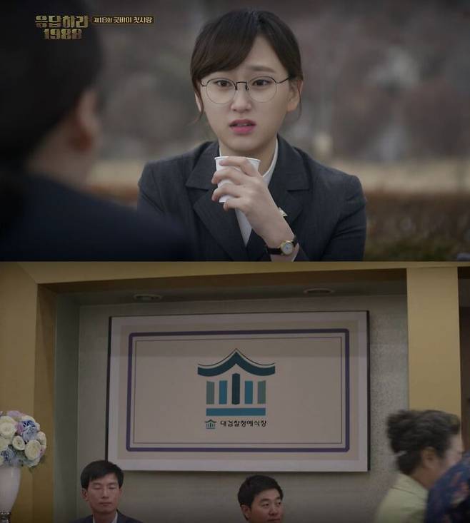 출처: '응답하라 1988'