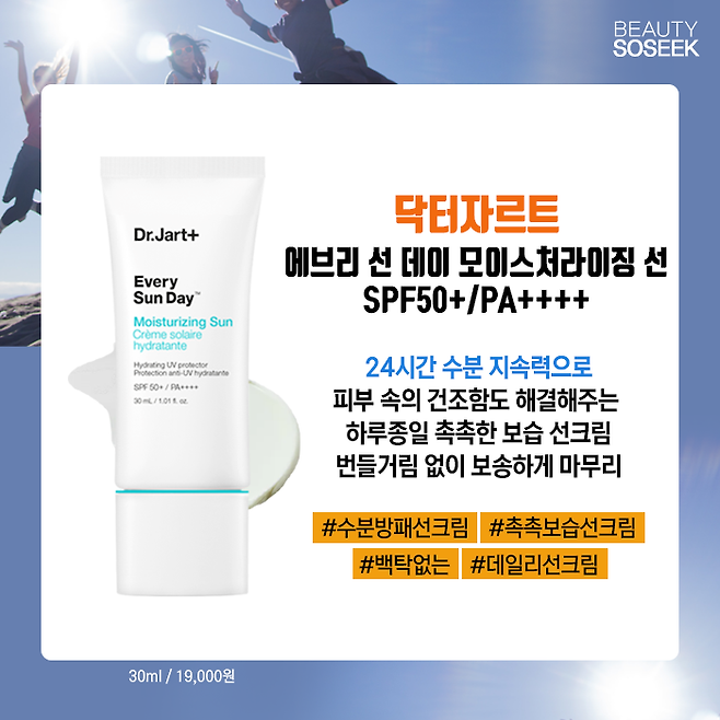 더하르나이 무기자차 선크림 눈시림 없는 산뜻한 선크림 1