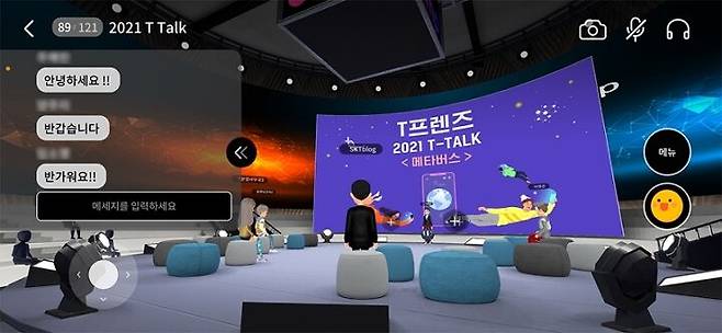 출처: (사진=SKT)