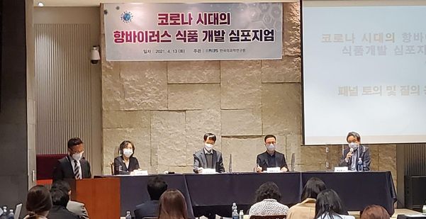 남양유업과 한국의과학연구원은 13일 서울 중구 LW컨벤션센터에서 '코로나 시대의 항바이러스 식품 개발 심포지엄'을 열어 불가리스의 항바이러스 연구 결과를 발표했다.