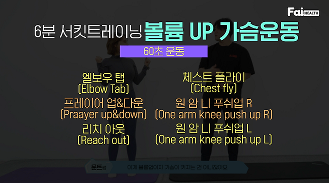 출처: 파이헬스 (파이베트)