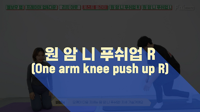 출처: 파이헬스 (파이베트)