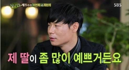 출처: SBS '힐링캠프'