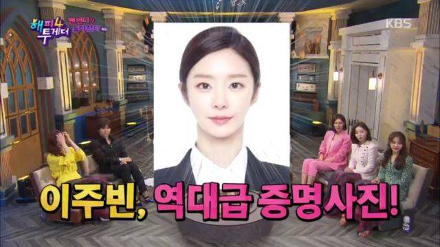 출처: KBS2 ‘해피투게더4’