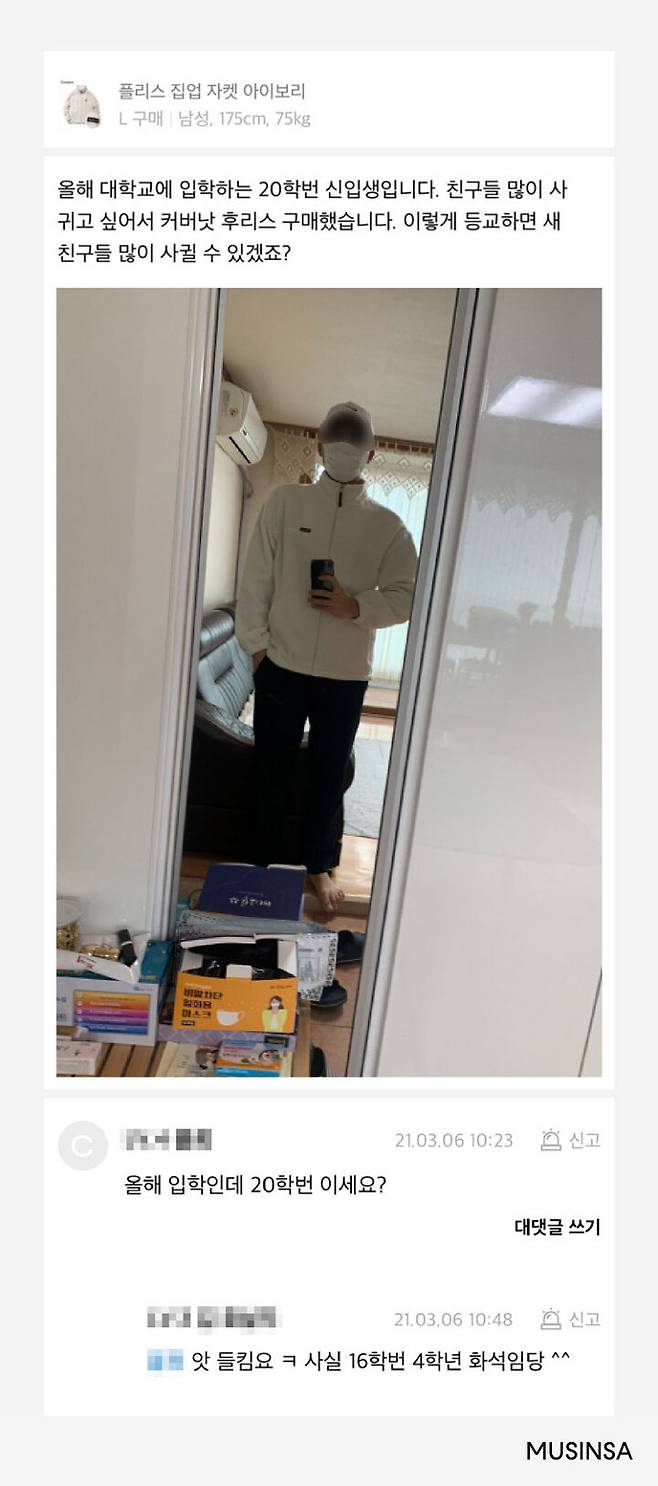 출처: 무신사 스토어