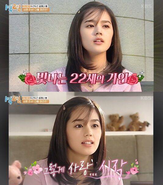 출처: KBS 2TV '1박2일' 방송화면 캡처