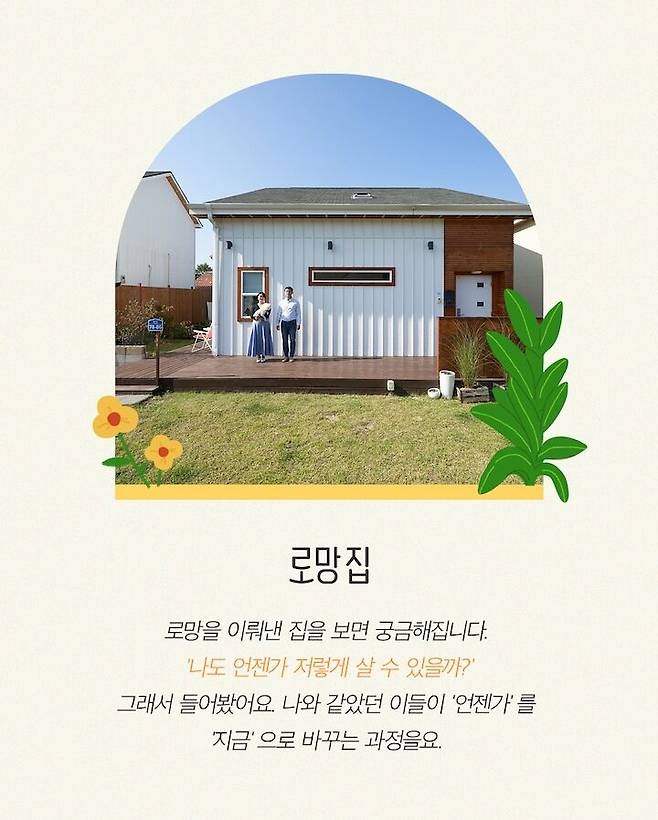 출처: 온라인 집들이 보러 가기 (▲이미지 클릭)