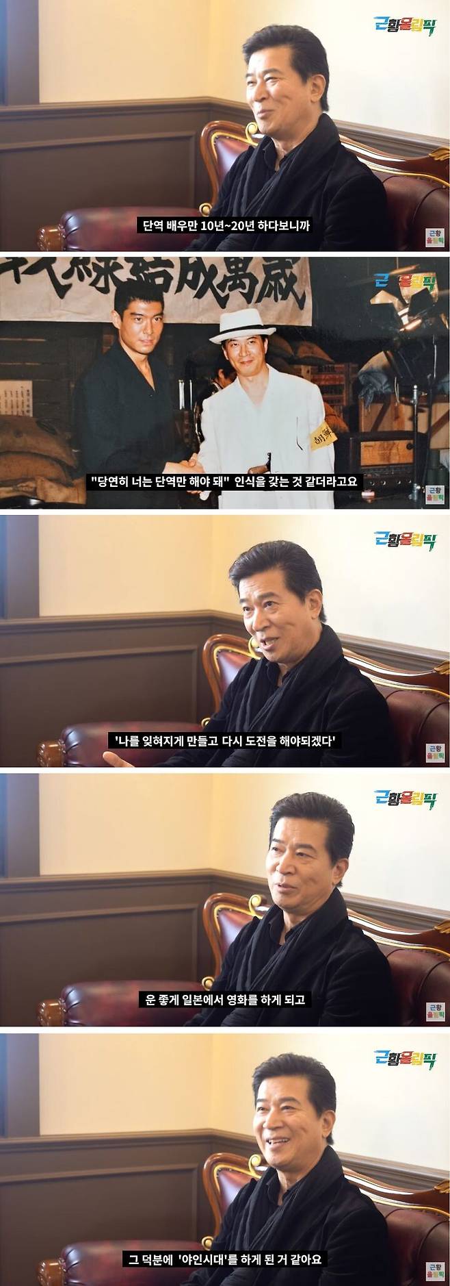 출처: '근황올림픽' Youtube