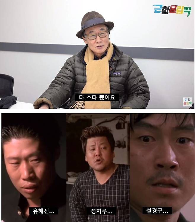 출처: '근황올림픽' Youtube / 영화 '공공의 적'