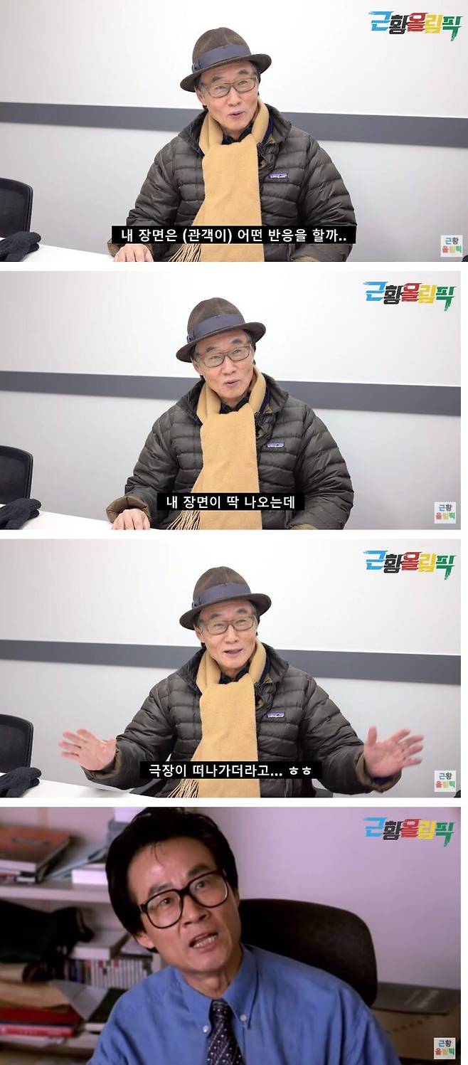 출처: '근황올림픽' Youtube / 영화 '공공의 적'