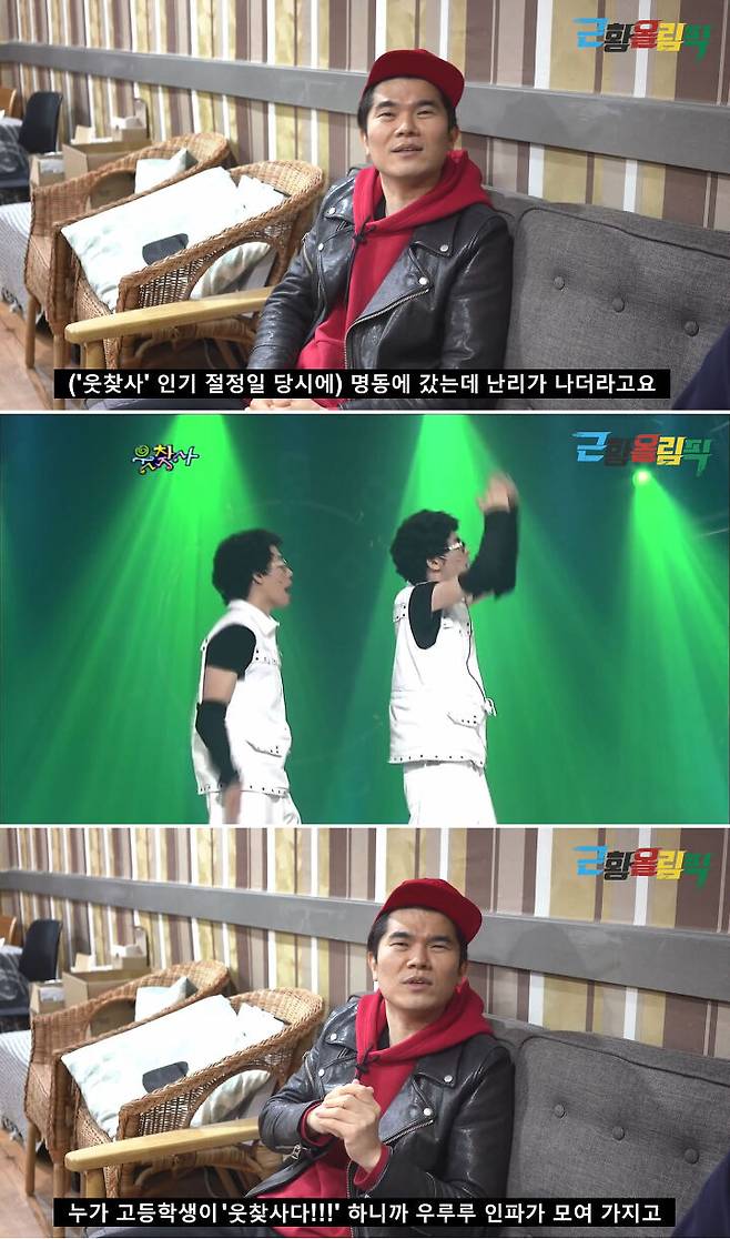 출처: 근황올림픽 YouTube