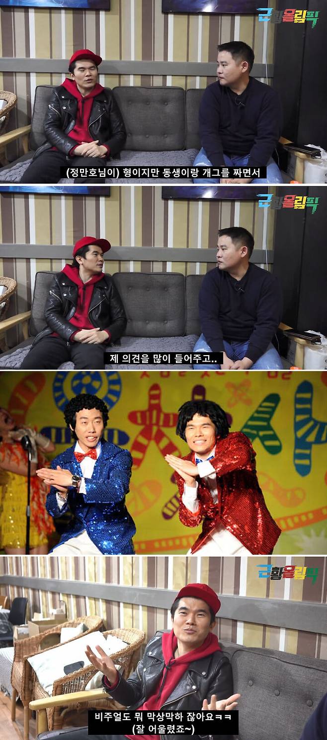 출처: SBS / 근황올림픽 YouTube