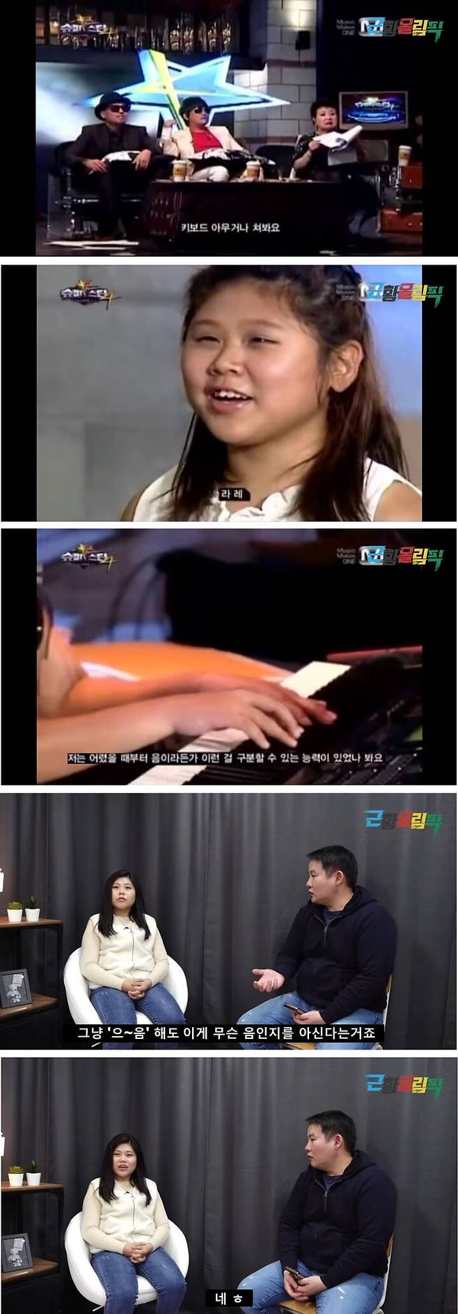 출처: 근황올림픽 'youtube'