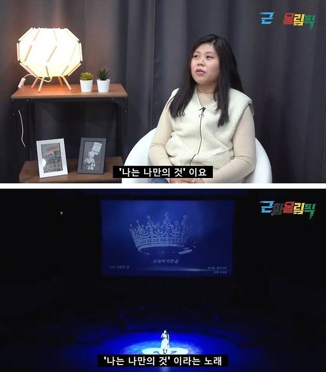 출처: '근황올림픽' youtube