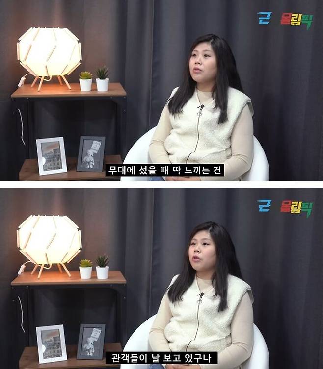 출처: '근황올림픽' youtube