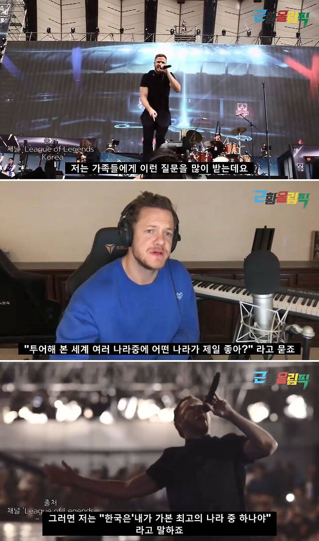 출처: '근황올림픽' Youtube