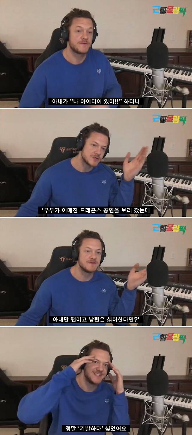 출처: '근황올림픽' Youtube