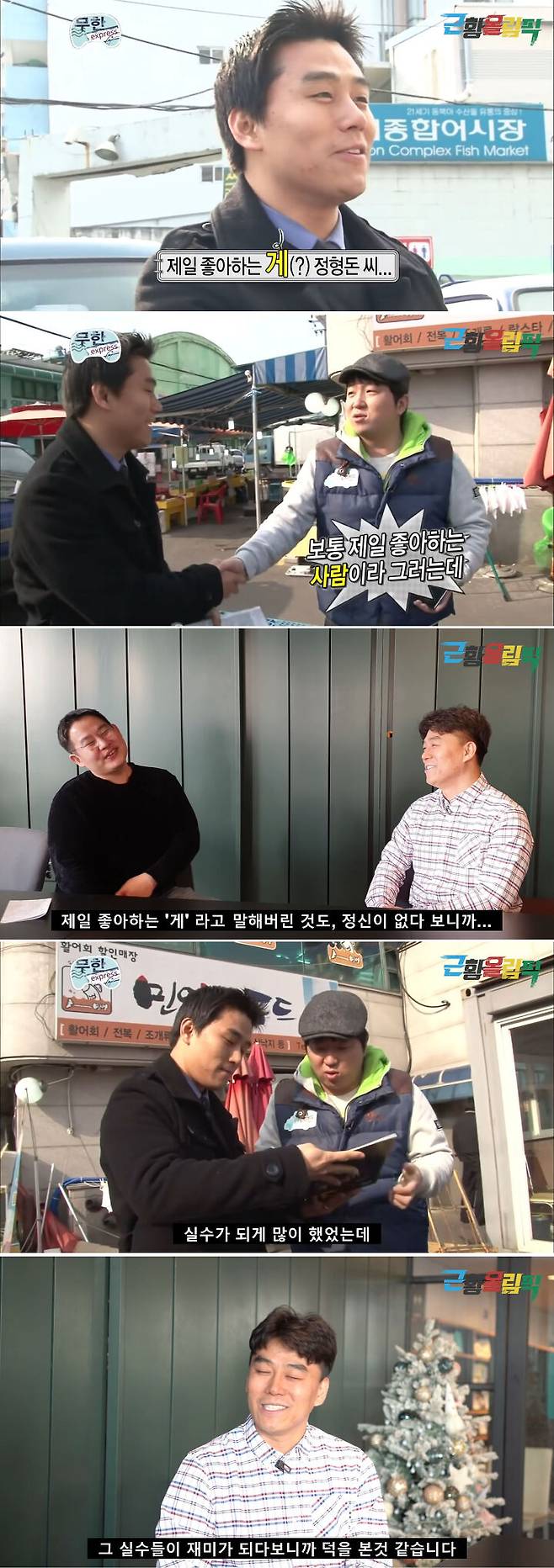 출처: '근황올림픽' youtube