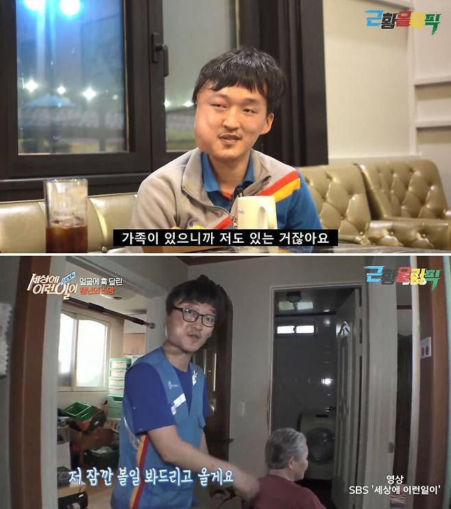 출처: '근황올림픽' youtube