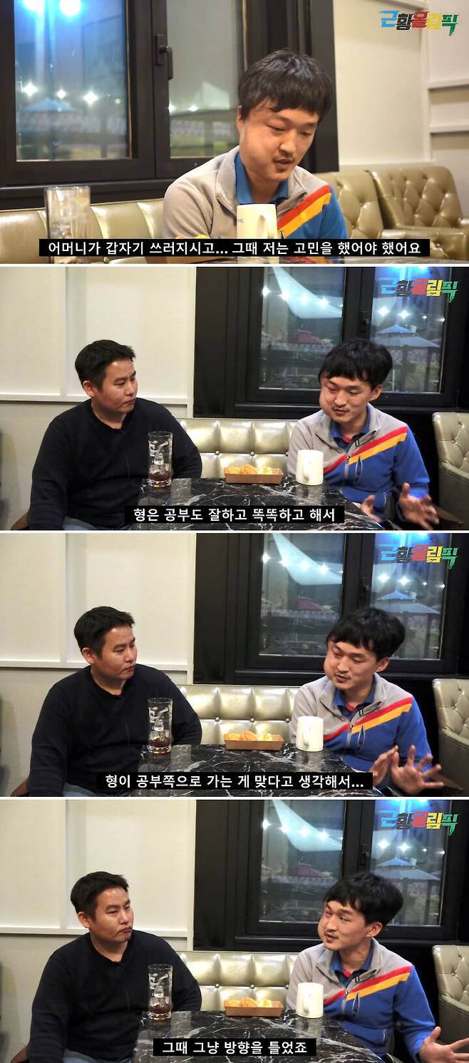 출처: '근황올림픽' youtube