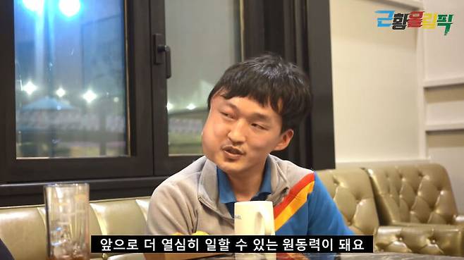 출처: '근황올림픽' youtube