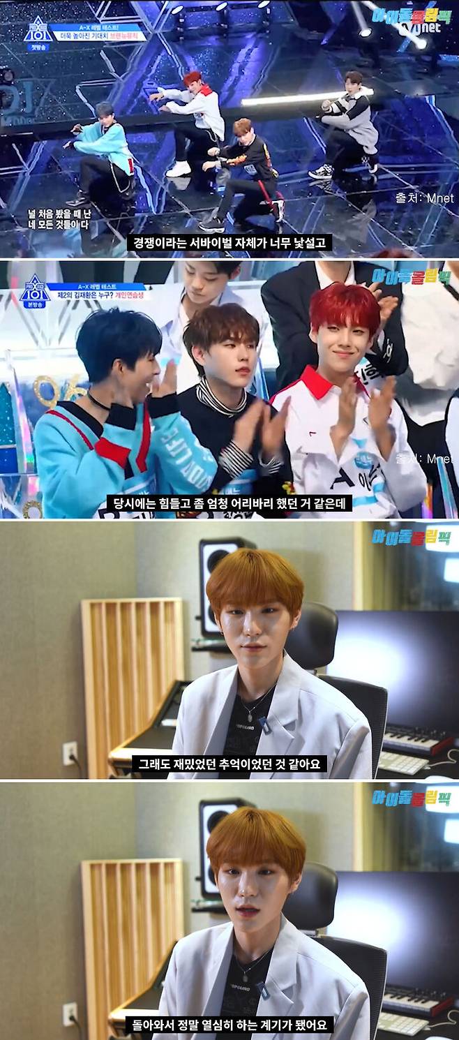출처: '아이돌올림픽' 유튜브