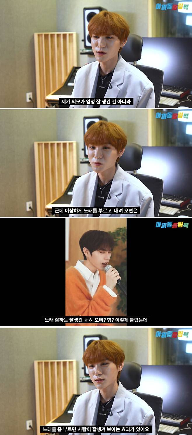 출처: '아이돌올림픽' 유튜브