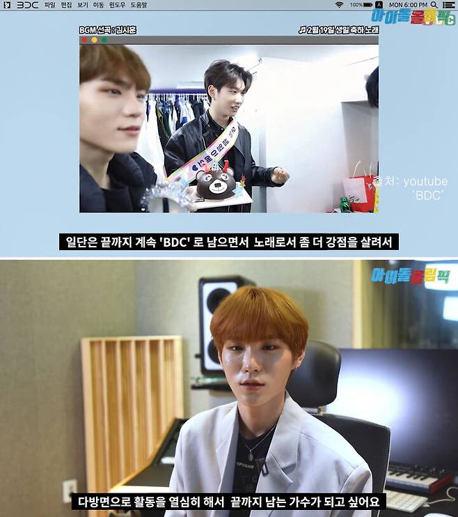 출처: '아이돌올림픽' 유튜브