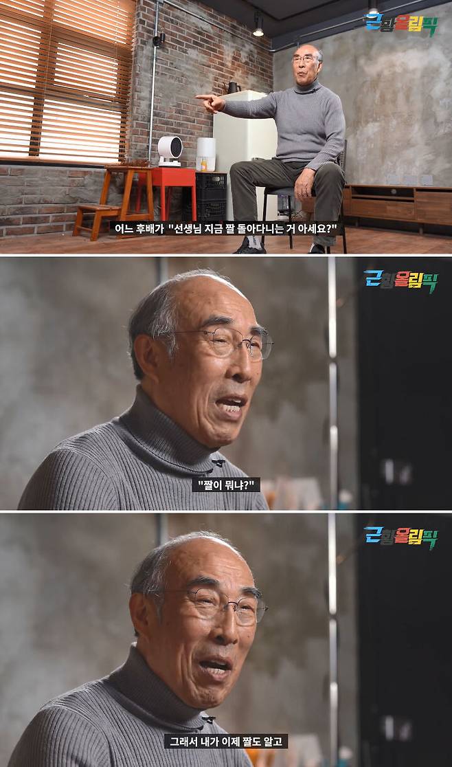 출처: '근황올림픽' youtube