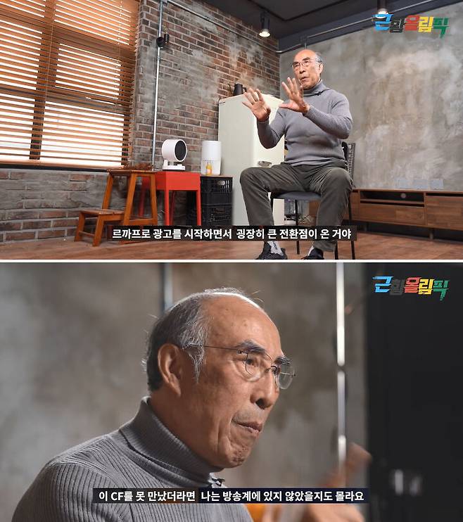 출처: '근황올림픽' youtube