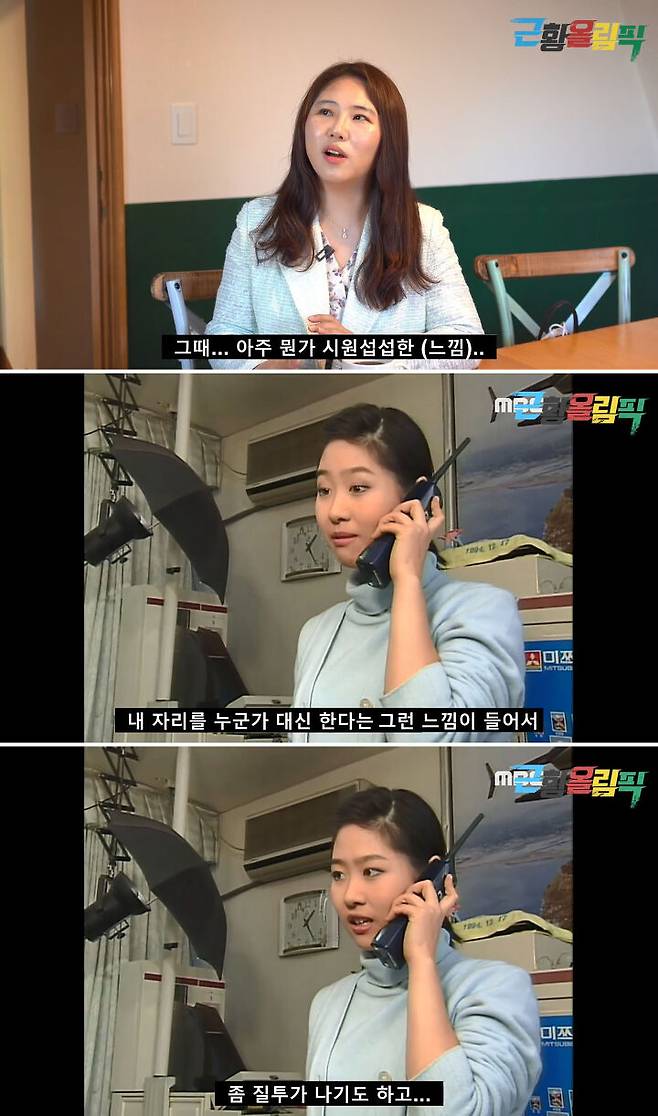 출처: '근황올림픽' 유튜브