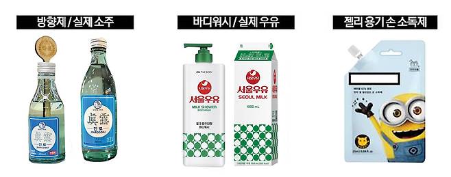 소주병 방향제, 우유팩 바디워시, 젤리 용기 손 소독제