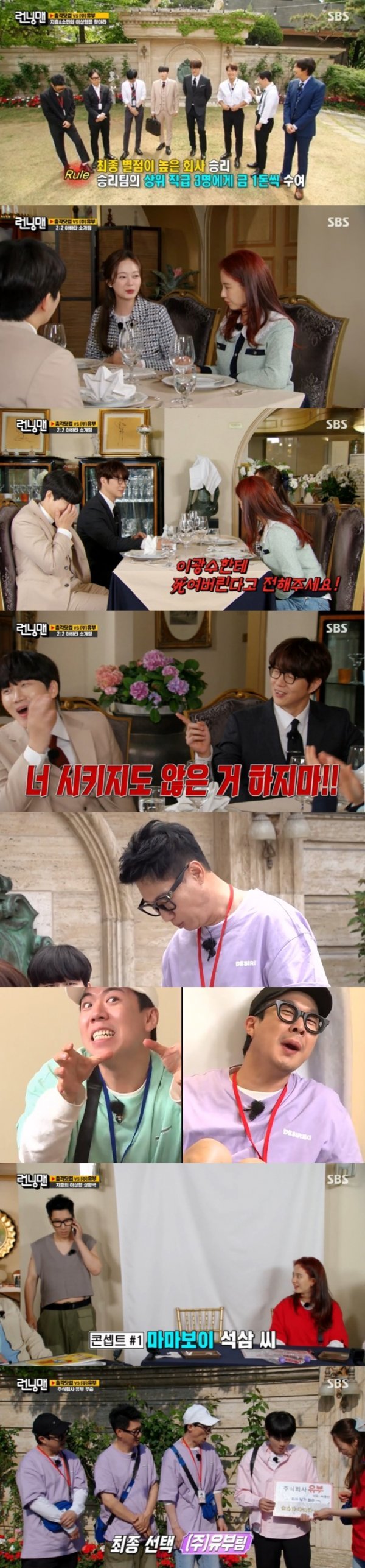 Running Man, which aired on the 23rd, recorded an average of 3% of SBSs main target, 2049 TV viewer ratings (hereinafter based on Nielsen Korea metropolitan area and households), and 6.6% of the highest TV viewer ratings per minute.The broadcast was conducted on the day by members of the marriage information company, with Lee Yong-jin, the head of the disassembled married team (Inc. Yubu), and Sung Si-kyung, the head of the unmarried team (Bachelor.com), and Kim Jong-kook, Lee Kwang-soo and Yang Se-chan, the staff members, teaming up with Race.Highlights of this race were Song Ji-hyo and Jeon So-mins Avatar blind date, which appeared as clients.Song Ji-hyo did not want to make a big difference in the blind date, saying, Marriage is not the purpose, but Love Frog Jeon So-min laughed at the start.Jeon So-min said in Sung Si-kyungs voice, It is a voice that can not be heard in Running Man. However, Sung Si-kyung laughed with a faithful appearance on the Avatar blind date.Sung Si-kyung said, Give me a little money with the menu order, poured a drink on the bread or ate bread with his mouth, and Lee Yong-jin also laughed Song Ji-hyo and Jeon So-min with a song and a buzzword.Since then, the members have consulted on their love affairs based on the audiences SNS story, and also conducted a Love Balance Game to find the ideal type of Song Ji-hyo and Jeon So-min.Each team had to create a problem that Song Ji-hyo and Jeon So-min were hard to Choice, with Jeon So-min Choicesing the bachelor dot-com team that presented Yang Se-chan VS Thumb Riding Lee Ji-hoon who only looked at one thing in his life, while Song Ji-hyo also took the Won Bin VS cockroach supplements that came out of his bachelor dot-com team Kim Jong-kook was ChoicesIn the final mission, a two-minute ideal situation drama was held.Sung Si-kyung, Lee Yong-jin challenged the Song Ji-hyo situational drama by Jeon So-min, Ji Suk-jin, and Yang Se-chan, and in particular, the appearance of Ji Suk-jin, who was divided into Suksam, was the best one minute with 6.6% of the highest TV viewer ratings per minute.The final result went back to the victory of the Inc. married team.