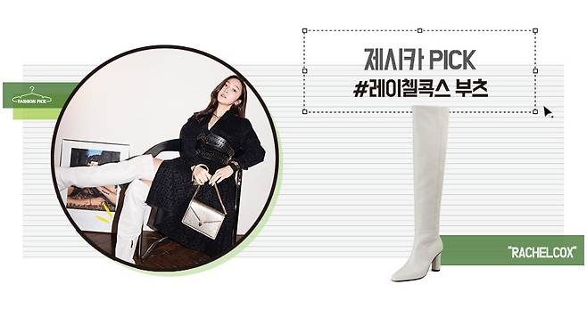 출처: 제시카 인스타그램